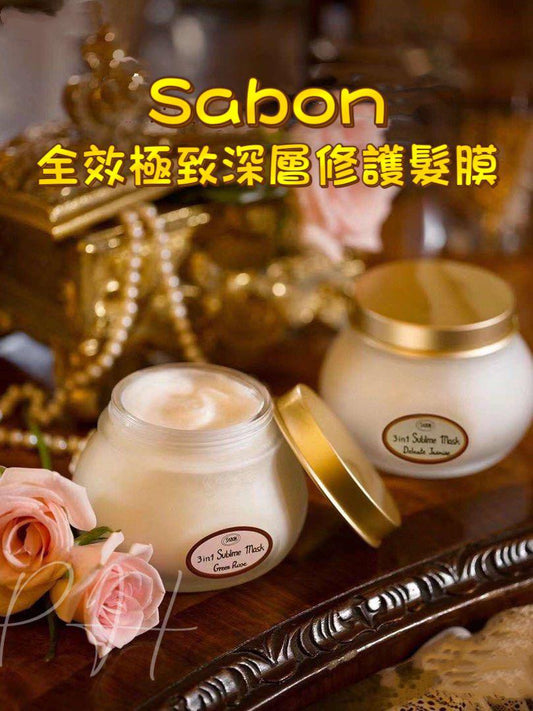 售完即止🌸Sabon 3合一全效極緻修護髮膜 200ml | 預訂約10月中至尾