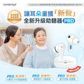 🌸Comforbot AI清晰降噪零嘯叫零延遲長續航助聽自適聲音放大器 PRO | 預訂約1-2星期 娉婷貿易公司 Exquisite Beauty Trading Company