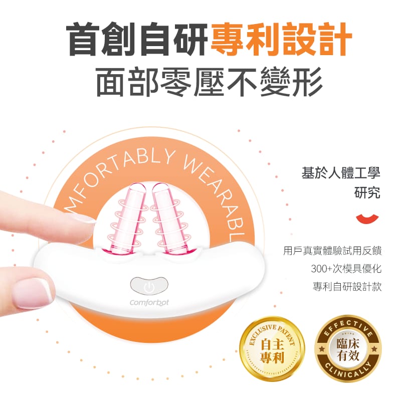 🌸Comforbot 無線半導體光療速效無菌鼻炎理療機 | 預訂約1-2星期 娉婷貿易公司 Exquisite Beauty Trading Company