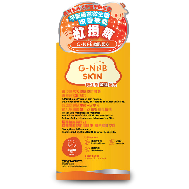 供應商現貨🌸🧡新登場🧡G-NiiB 敏肌配方 (28天裝) | 預訂 逢星期一，三返倉執貨 其後約3-5個工作天寄出