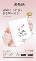 供應商現貨🌸🩷日本LUERLING NMN面膜5片(美白) 1盒5片 | 預訂 逢星期一，三返倉執貨 其後約3-5個工作天寄出 娉婷貿易公司 Exquisite Beauty Trading Company