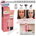 Supplier Spot🌸New Zealand Essano Rosehip Oil Intense Hydration Eye Cream 15ml | Shipped in approximately 5-7 business days after placing order