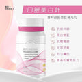 🌸ORIGINAL-1專利穀胱甘肽補充丸-60粒 | 預訂約2星期 娉婷貿易公司 Exquisite Beauty Trading Company