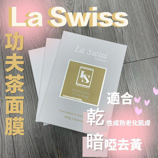 供應商現貨🌸🧝🏻‍♀️La Swiss瞬間保濕去黃美白功夫茶面膜🧝🏻‍♀️1盒6片 | 落單後約3-5個工作天寄出