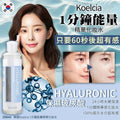 Supplier Spot🌸Korea Koelcia 1 Minute Energy Toner - Hydrating Hyaluronic Acid 250ml | Ships in approximately 3-5 business days after ordering