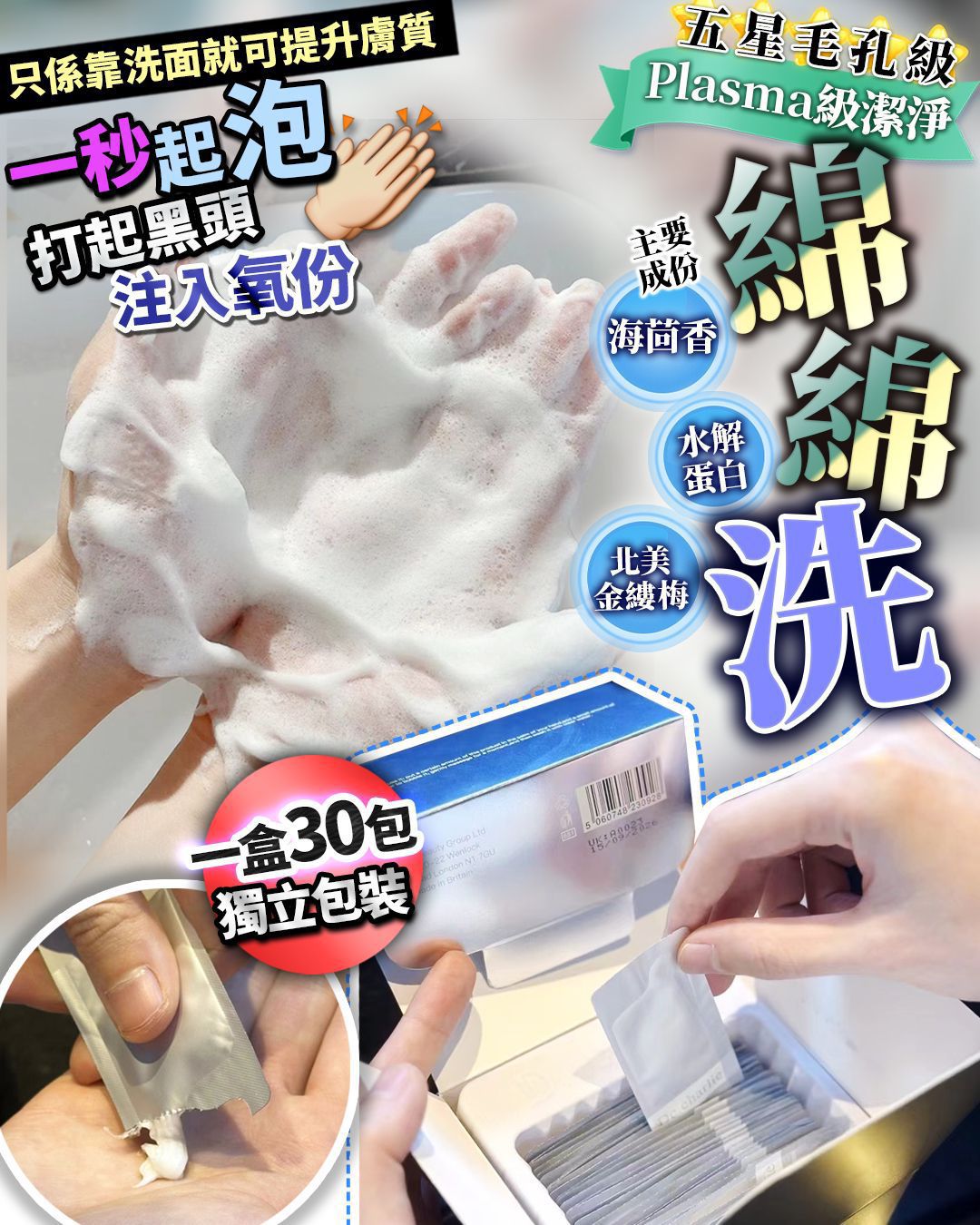 🌸綿綿洗 | 預訂約2星期 娉婷貿易公司 Exquisite Beauty Trading Company