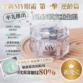 供應商現貨🌸MY HL NMN逆齡眼霜 | 落單後約3-5個工作天寄出 娉婷貿易公司 Exquisite Beauty Trading Company