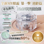 供應商現貨🌸MY HL NMN逆齡眼霜 | 落單後約3-5個工作天寄出 娉婷貿易公司 Exquisite Beauty Trading Company