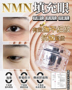 供應商現貨🌸MY HL NMN逆齡眼霜 | 落單後約3-5個工作天寄出 娉婷貿易公司 Exquisite Beauty Trading Company
