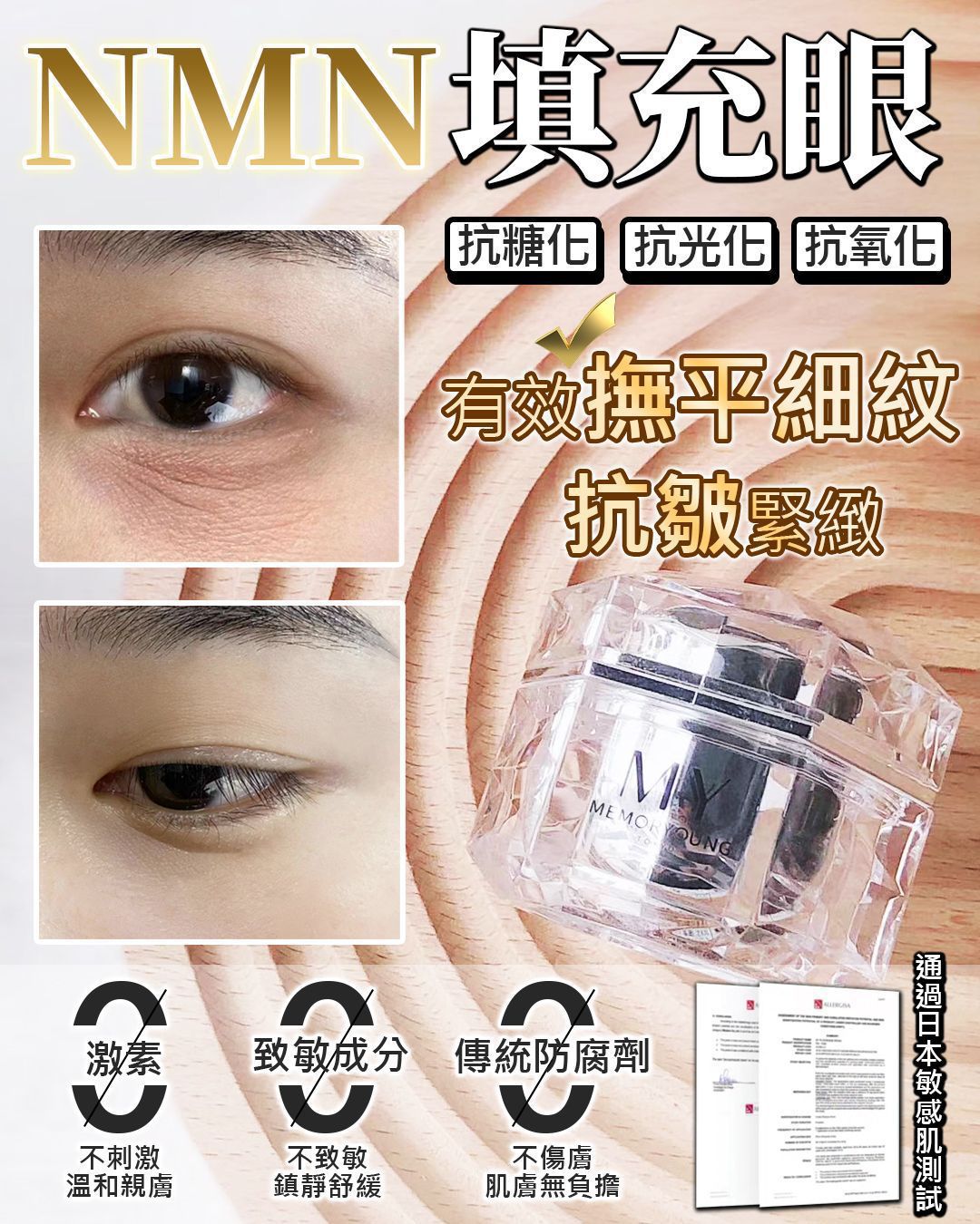 供應商現貨🌸MY HL NMN逆齡眼霜 | 落單後約3-5個工作天寄出