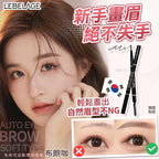 供應商現貨🌸韓國 LEBELAGE 雙頭旋轉眉筆 | 落單後約3-5個工作天寄出 娉婷貿易公司 Exquisite Beauty Trading Company