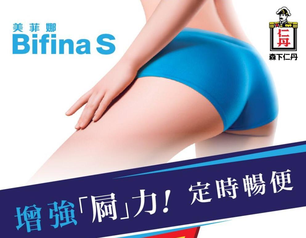 ✅有80盒🌸Jintan森下仁丹Bifina S 美菲娜晶球益生菌 7包裝 | 預訂約10月尾至11月初