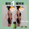 供應商現貨🌸Spiro 瘦身糖 | 落單後約7-10個工作天寄出 娉婷貿易公司 Exquisite Beauty Trading Company