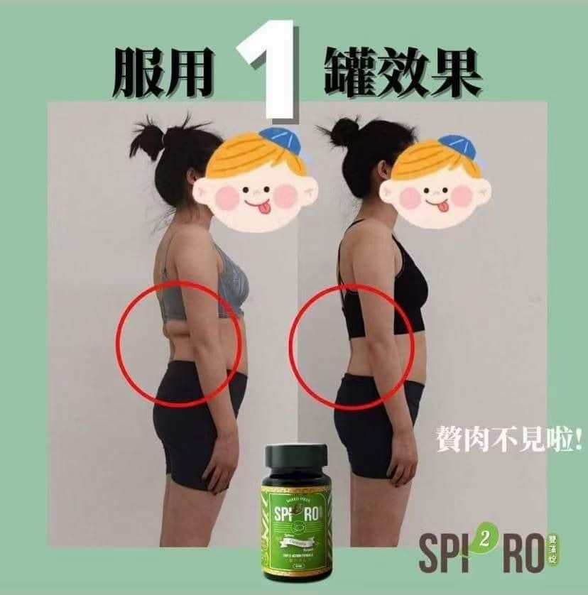 供應商現貨🌸Spiro 瘦身糖 | 落單後約7-10個工作天寄出 娉婷貿易公司 Exquisite Beauty Trading Company