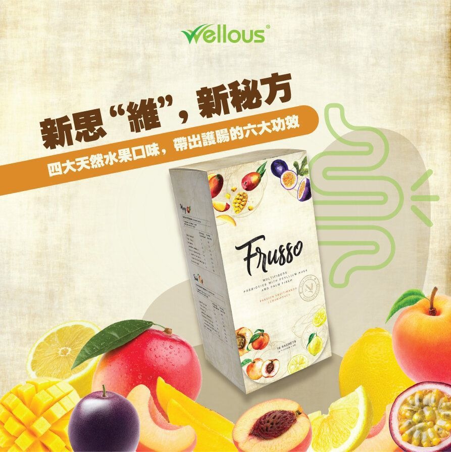 供應商現貨🌸Frusso纖維素