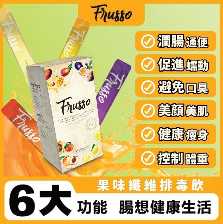 供應商現貨🌸Frusso纖維素