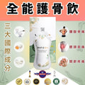 供應商現貨🌸MOVEON x LIVEON 護關節療程（1盒16包x25ml ） | 落單後約3-5個工作天寄出 娉婷貿易公司 Exquisite Beauty Trading Company