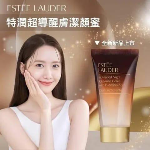 🌸香港專櫃 ESTEE LAUDER 新款小棕瓶抗衰老洗面奶 30ml | 預訂約1-2星期