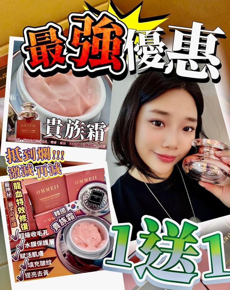🌸貴族霜💖買一送一 | 預訂約1-2星期 娉婷貿易公司 Exquisite Beauty Trading Company