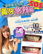 🌸StarSmileClub USA🇺🇸 Blue Light Teeth Whitening Device | Pre-order approx. 2-3 weeks