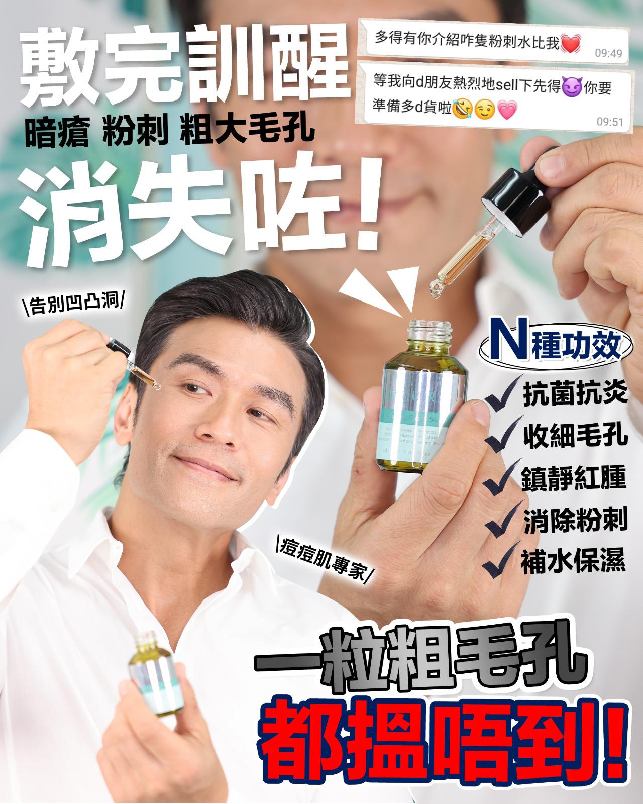 🌸女皇奇蹟粉刺水 30ml | 預訂約2星期 娉婷貿易公司 Exquisite Beauty Trading Company