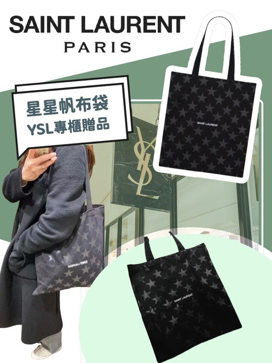 限量🌸SAINT LAURENT 幸運星帆布袋 YSL專櫃贈品 | 預訂約12月初至中