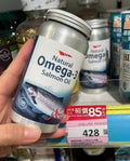 供應商現貨🌸挪威🇳🇴阿斯麥三文魚油100粒 | 預訂 逢星期一，三返倉執貨 其後約3-5個工作天寄出 娉婷貿易公司 Exquisite Beauty Trading Company