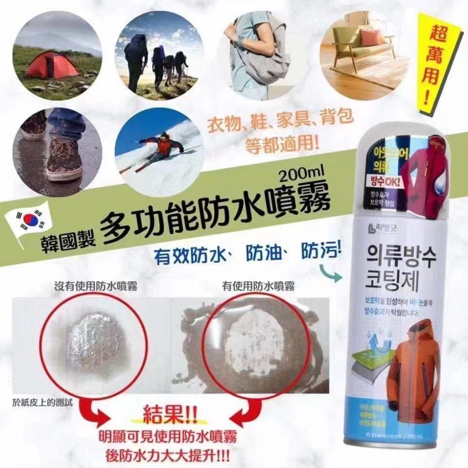 現貨🌸🇰🇷Living Good 超強衣物防水噴霧200ml | 落單後約3-5個工作天寄出
