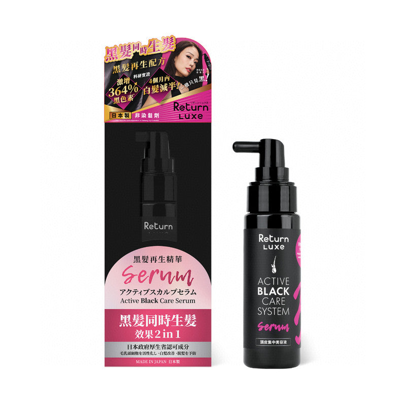 供應商現貨🌸行貨正品 Return回本黑髮再生精華50ML | 預訂 逢星期一，三返倉執貨 其後約3-5個工作天寄出 娉婷貿易公司 Exquisite Beauty Trading Company
