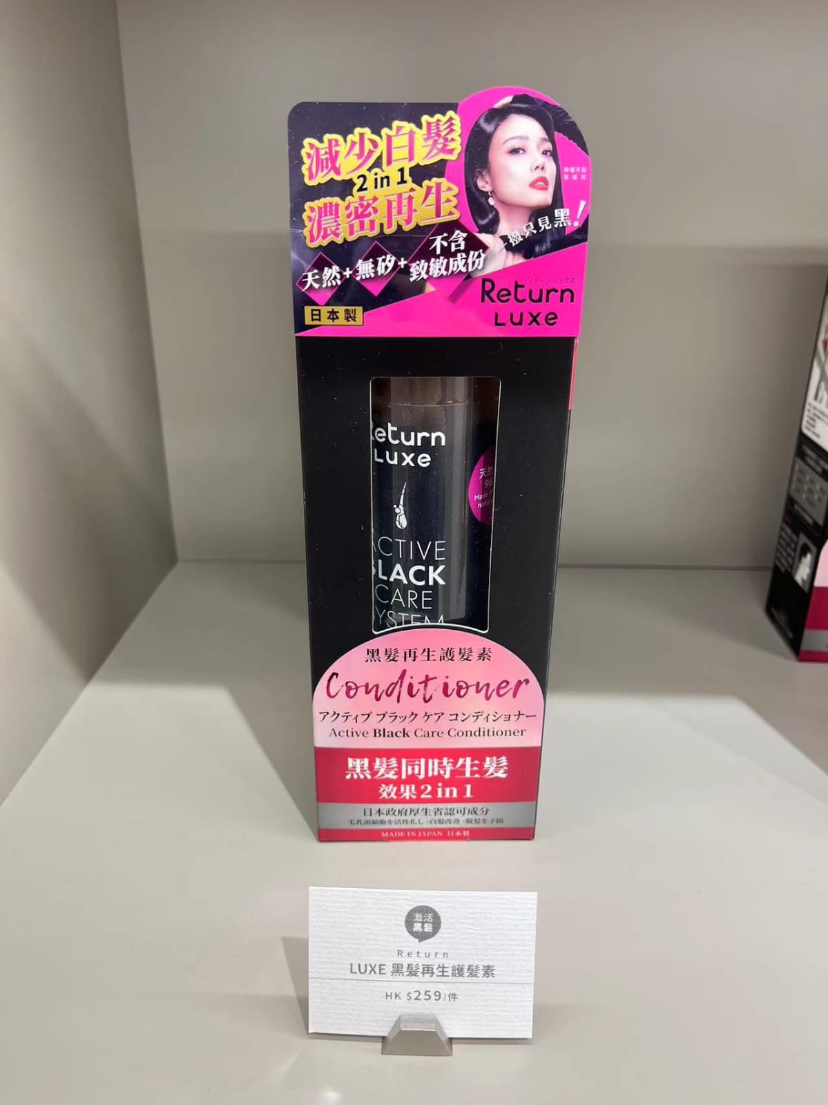 供應商現貨🌸專櫃團購 Return回本黑髮再生洗髮水300ml/護髮素300ml | 預訂 逢星期一，三返倉執貨 其後約3-5個工作天寄出 娉婷貿易公司 Exquisite Beauty Trading Company