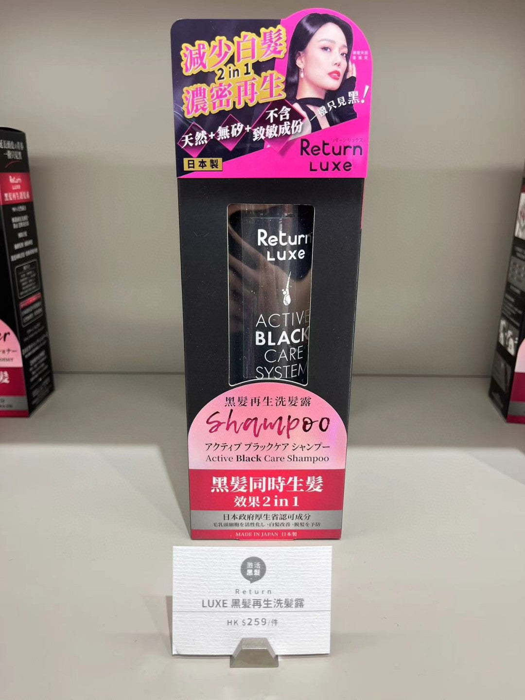 供應商現貨🌸專櫃團購 Return回本黑髮再生洗髮水300ml/護髮素300ml | 預訂 逢星期一，三返倉執貨 其後約3-5個工作天寄出 娉婷貿易公司 Exquisite Beauty Trading Company