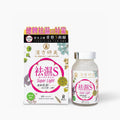 供應商現貨🌸爆單新品~日本RETURN®漢方研美一祛濕S 60粒 | 預訂 逢星期一，三返倉執貨 其後約3-5個工作天寄出 娉婷貿易公司 Exquisite Beauty Trading Company