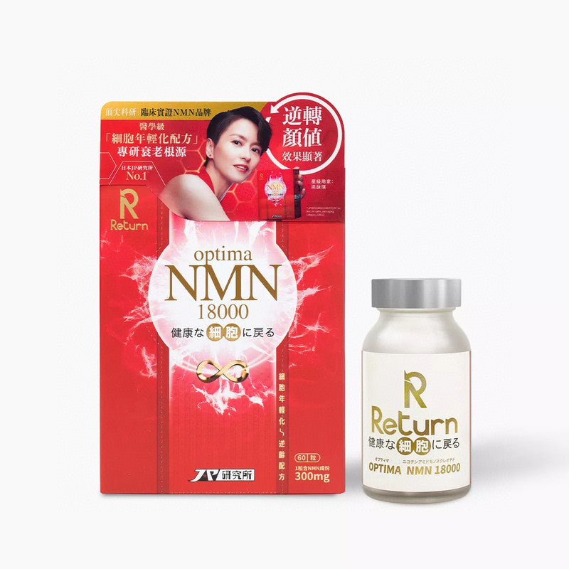 供應商現貨🌸🩷專櫃特價團🩷Return回本NMN18000逆齡配方 | 預訂 逢星期一，三返倉執貨 其後約3-5個工作天寄出 娉婷貿易公司 Exquisite Beauty Trading Company