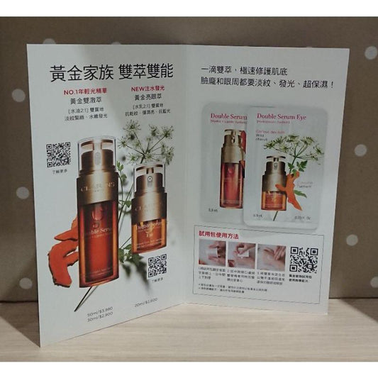 ✅返60套🌸Clarins雙萃精華孖裝(專櫃) | 預訂約11月初至中