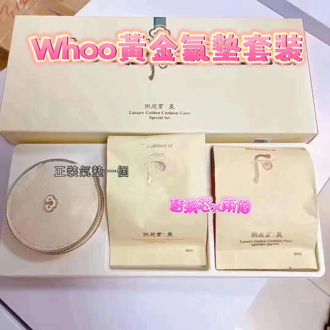 供應商現貨🌸免稅正品 Whoo黃金氣墊套盒 | 預訂 逢星期一，三返倉執貨 其後約3-5個工作天寄出 娉婷貿易公司 Exquisite Beauty Trading Company