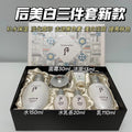 供應商現貨🌸免稅正品 Whoo雪美白三件套新款 | 預訂 逢星期一，三返倉執貨 其後約3-5個工作天寄出 娉婷貿易公司 Exquisite Beauty Trading Company