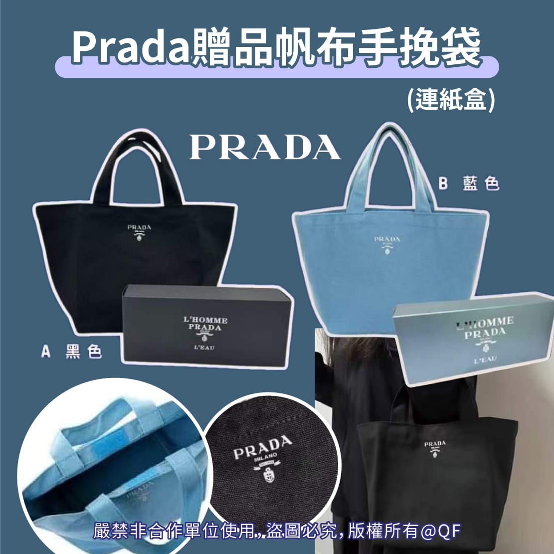 28/10截🌸PRADA HOMME 贈品帆布手挽袋 | 預訂約11月尾至12月初