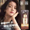 供應商現貨🌸Whoo後自生祕貼三合一密貼再生精華 # 小樣 | 預訂 逢星期一，三返倉執貨 其後約3-5個工作天寄出 娉婷貿易公司 Exquisite Beauty Trading Company