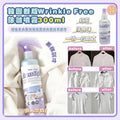 供應商現貨🌸韓國 Wrinkle Free 衣物除皺噴霧 300ml | 落單後約5-7個工作天寄出 娉婷貿易公司 Exquisite Beauty Trading Company