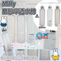 供應商現貨🌸日本直送 MIffy 磨砂半透水樽 1000ml | 落單後約5-7個工作天寄出 娉婷貿易公司 Exquisite Beauty Trading Company