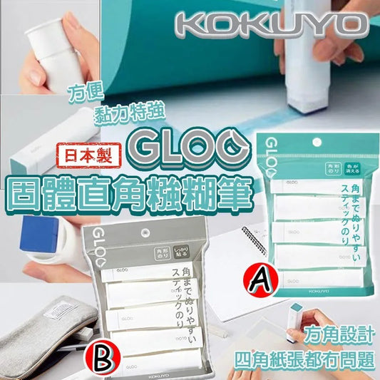 供應商現貨🌸日本製 KOKUYO GLOO 固體直角漿糊筆5支裝 | 落單後約5-7個工作天寄出