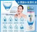 供應商現貨🌸日本製肌研水潤保濕乳液 140ml | 落單後約5-7個工作天寄出 娉婷貿易公司 Exquisite Beauty Trading Company