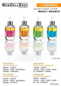 🌸德國NewCellErgy『水油基底配方護理油』 | 預訂約2-3星期 娉婷貿易公司 Exquisite Beauty Trading Company