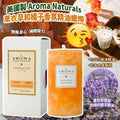 供應商現貨🌸美國製 Aroma Naturals 薰衣草和橘子香氛精油蠟燭 | 落單後約5-7個工作天寄出 娉婷貿易公司 Exquisite Beauty Trading Company