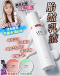 🌸粉乳送精華 （粉精/Nmn精華 2選1） | 預訂約1星期 娉婷貿易公司 Exquisite Beauty Trading Company