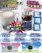 🌸藍睛靈 1送2 樽 | 預訂約2-3星期