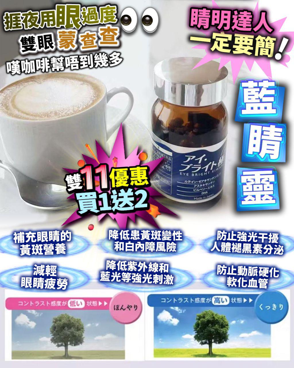 🌸藍睛靈 1送2 樽 | 預訂約2-3星期