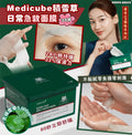 現貨🌸Medicube積雪草日常急救面膜 30片 | 落單後約3-5個工作天寄出 娉婷貿易公司 Exquisite Beauty Trading Company