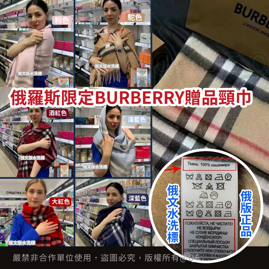 🌸俄羅斯直送‼️Burberry Beauty Gift Cashmere Scarf❣️❣️專櫃贈品羊絨頸巾 | 預訂約2-3星期