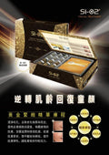 供應商現貨💫Si-O2 黃金緊緻精華療程 (6次療程) Pure Gold Tightening Special Treatment | 預訂 落單後約3-5個工作天寄出 娉婷貿易公司 Exquisite Beauty Trading Company